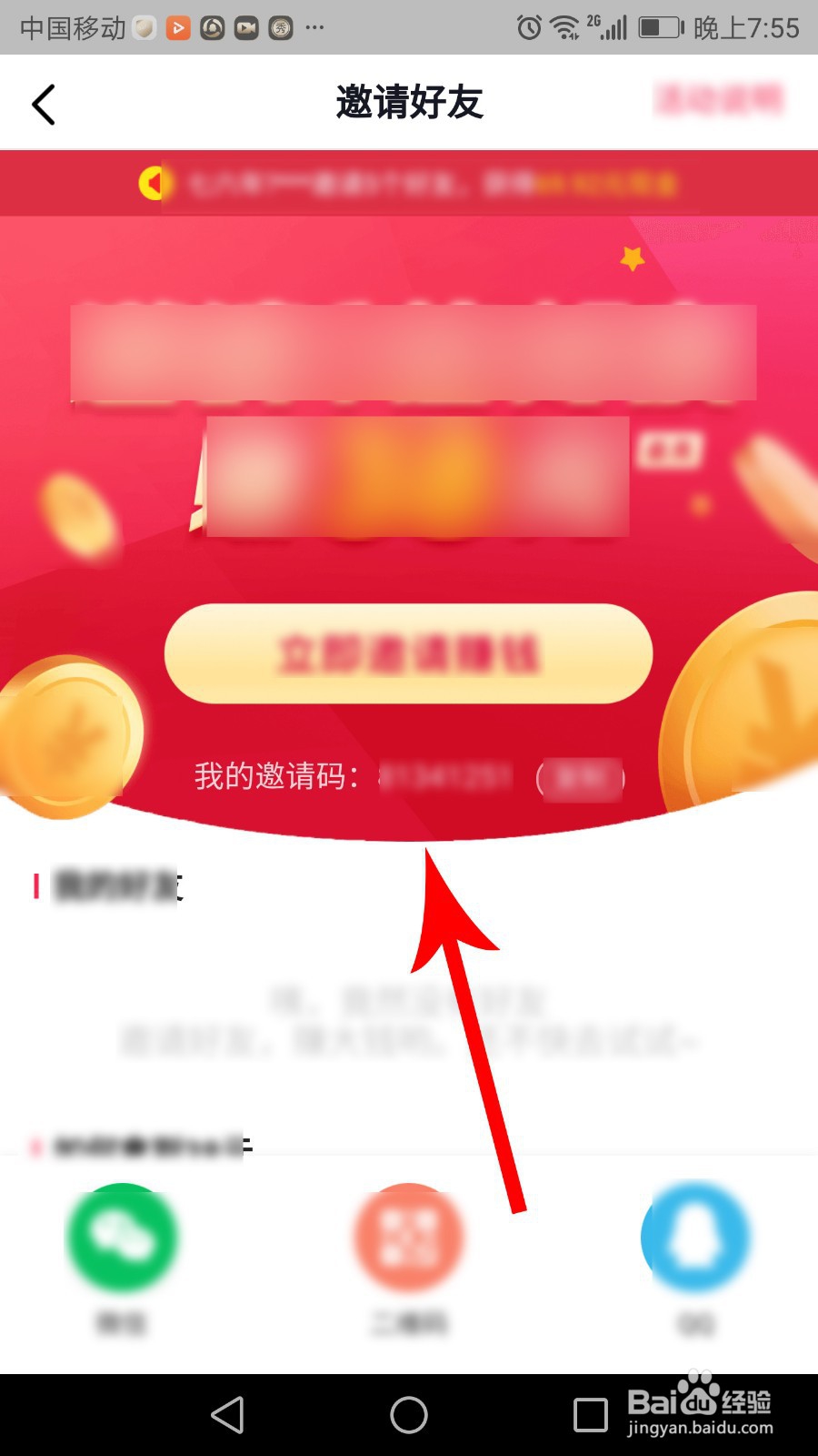 抖音极速版怎么赚钱