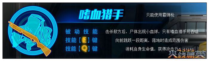 火线精英怎么玩好兵种模式 超神攻略