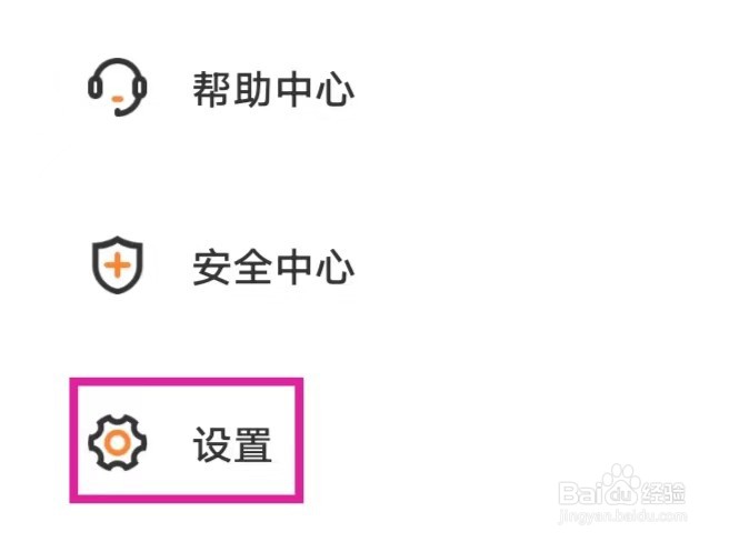 乐拼用车如何进行版本更新