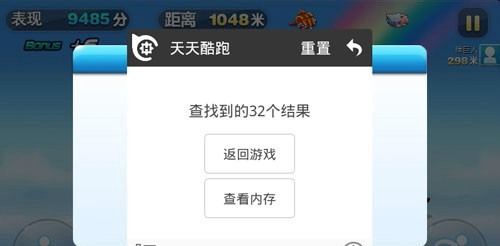 晃游修改大师使用教程图