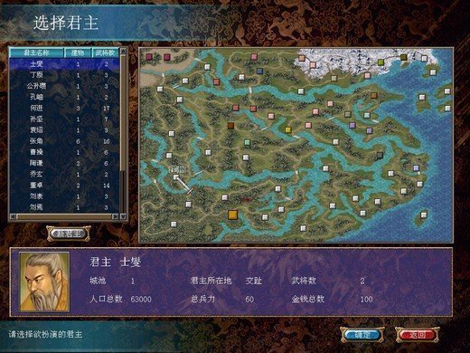 三国群英传6经典单机版