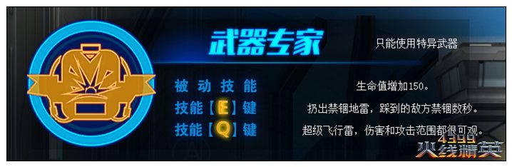 火线精英怎么玩好兵种模式 超神攻略