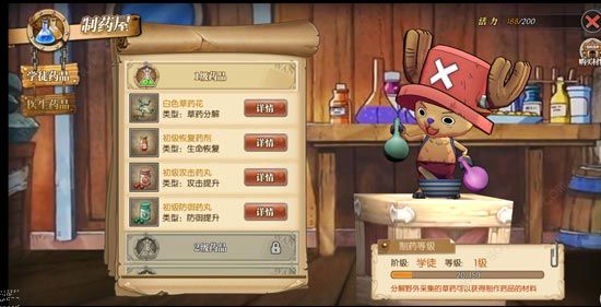 航海王燃烧意志药品如何使用 药品使用方法详解[多图]图片3