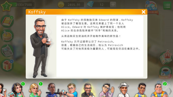 我的咖啡厅图片6