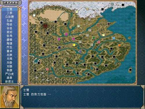 三国群英传4手机版
