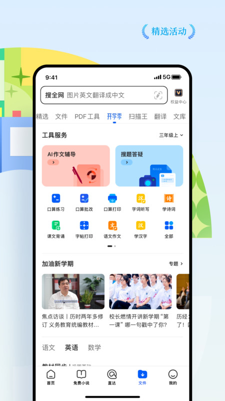 手机qq浏览器官方下载安装