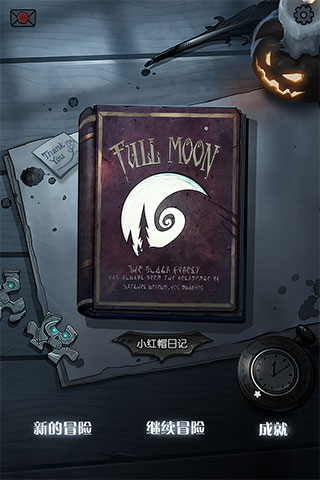 月圆之夜无敌版