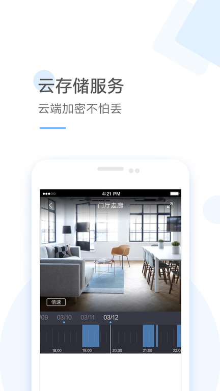 云蚁物联官方版 云蚁物联app下载最新版
