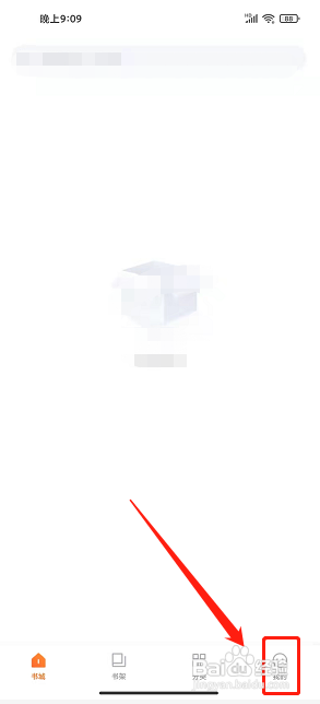 追言小说app怎么提交意见反馈?