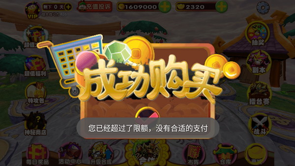 果宝三国2021内购破解版