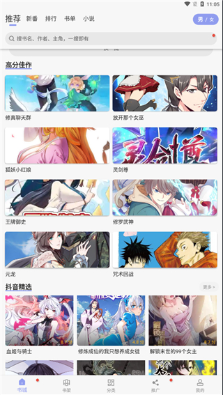 风车动漫手机动漫