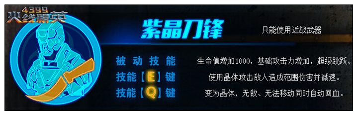 火线精英怎么玩好兵种模式 超神攻略