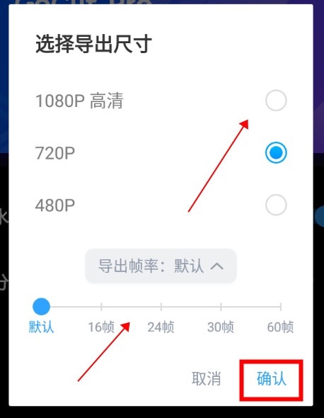 GoCut怎么修改文件导出的分辨率3