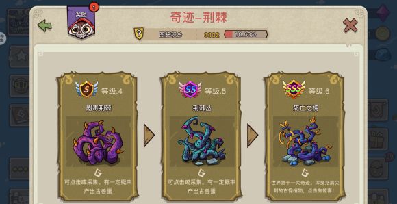 幻兽爱合成关卡攻略：攻略图鉴大全[多图]图片4