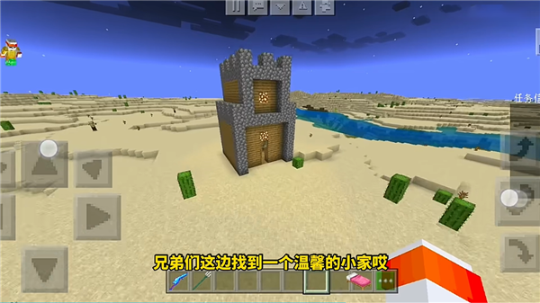 我的世界烦人的村民模组手机版7