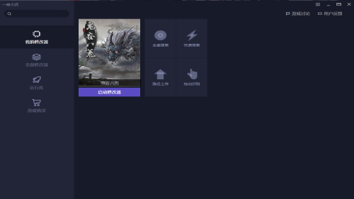 steam鬼谷八荒修改器