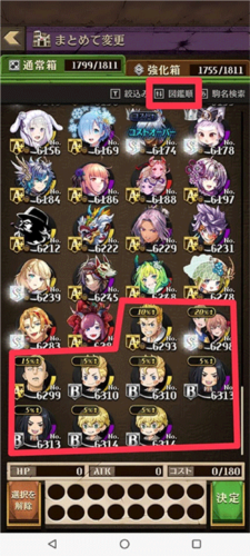 逆转奥赛罗尼亚手游新手构筑攻略4