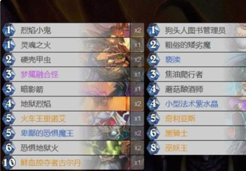 炉石传说美服9