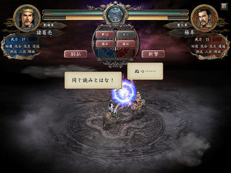 三国志10威力加强版