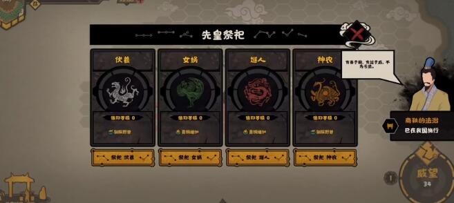 无悔华夏会盟玩法介绍