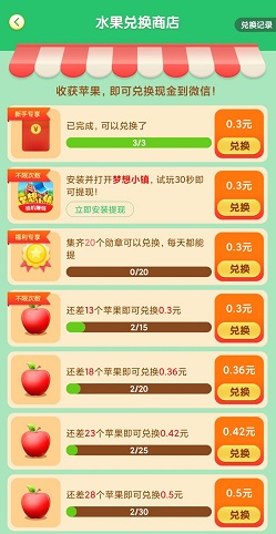 快乐果园福利版