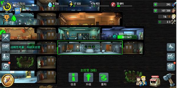 辐射避难所如何移动房间