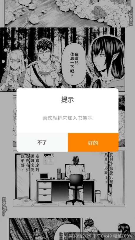 比熊漫画图片8