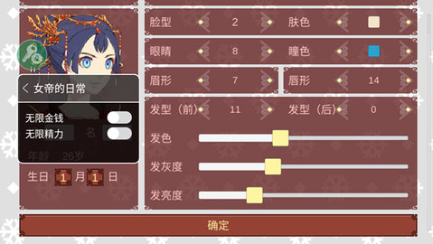 女帝的日常无限金币版