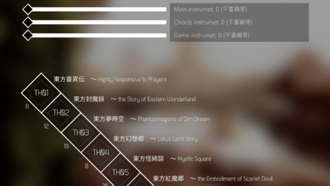 东方project混音汉化版