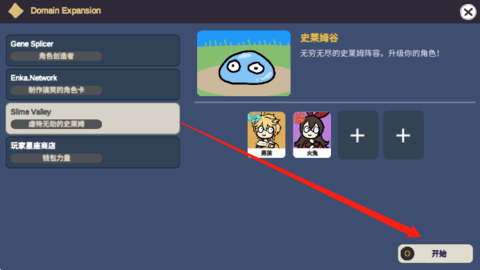 silly wisher破解版