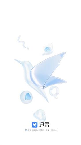 迅雷铂金版