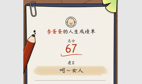 人生模拟器中国式人生修改版