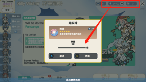 silly wisher破解版