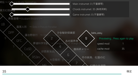 东方project混音汉化版