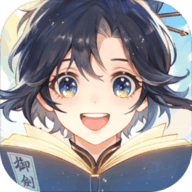 我的御剑日记无限元宝版