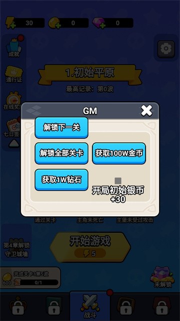 炫斗奇兵手机版