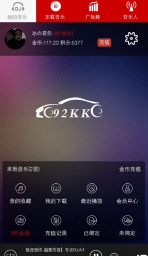 嗨瑶音乐网