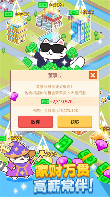 我是搬砖之王安卓版