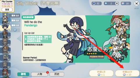 silly wisher破解版