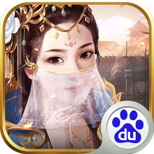 攻城掠地无限金币版