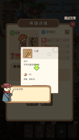 幸存者村庄无限资源版