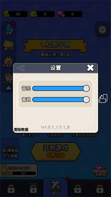 炫斗奇兵手机版