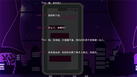 不眠之窗汉化版