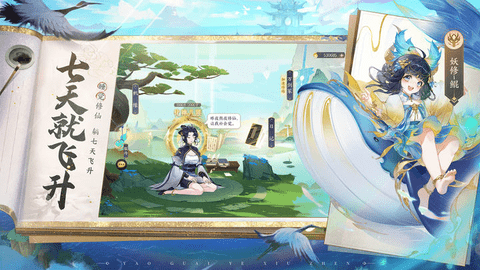 我的御剑日记无限元宝版