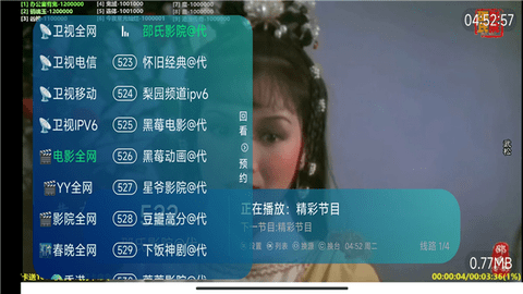 好看电视直播最新版