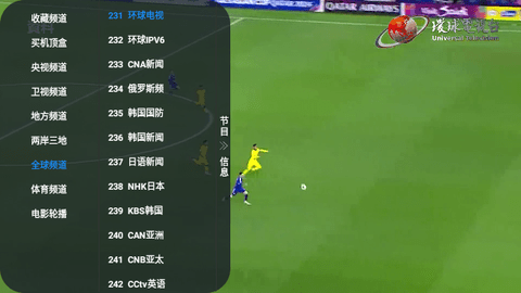 魔方TV电视直播App