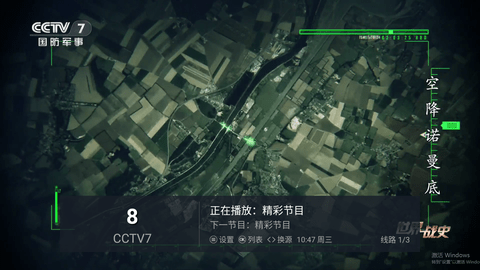 原动力2.2电视直播