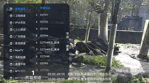 小林子TV电视直播高清版