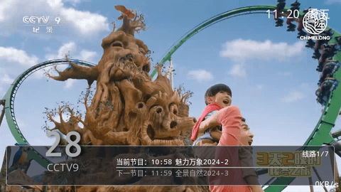 云顶电视直播去广告纯净版