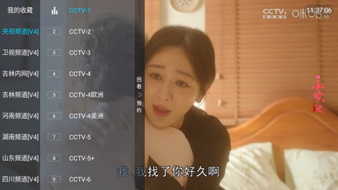 侠客直播去广告版